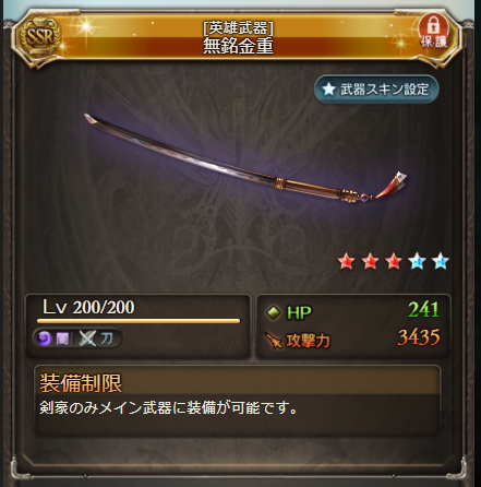 グラブル 闇剣豪でスパバハソロ 中編 1up